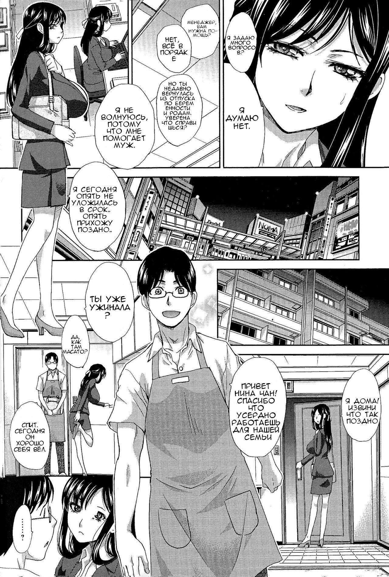 Aisare Tai | Wife Who Wants to be Loved page 2 full