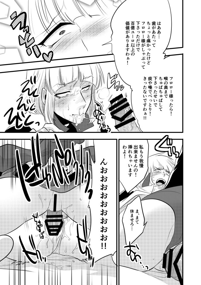 Futanari Kane-Gumi page 10 full