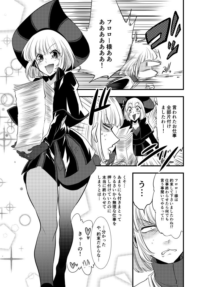 Futanari Kane-Gumi page 2 full