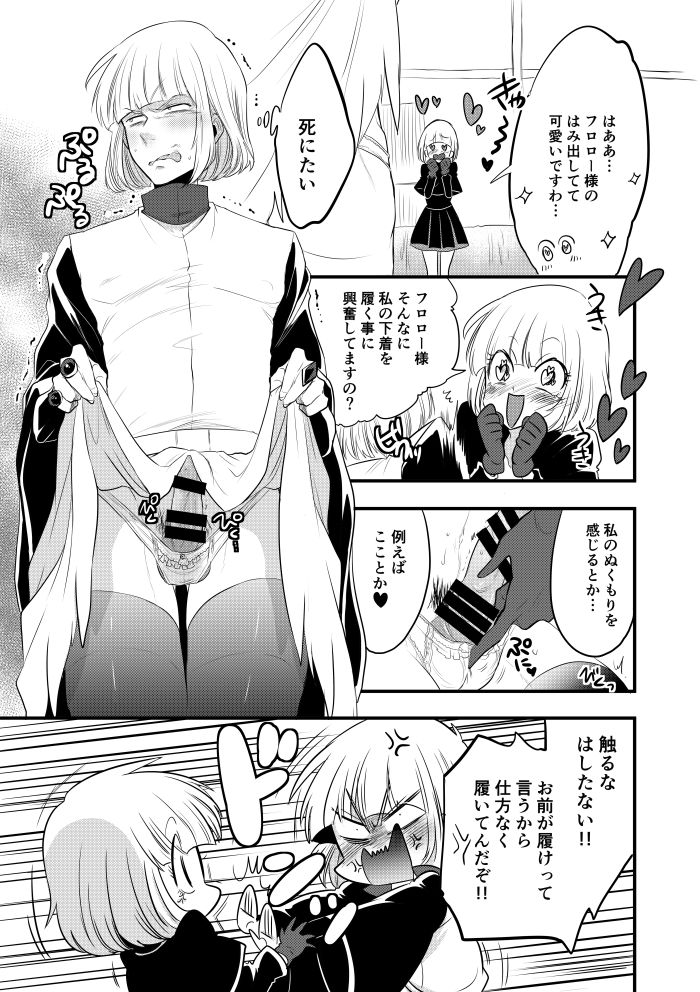 Futanari Kane-Gumi page 4 full