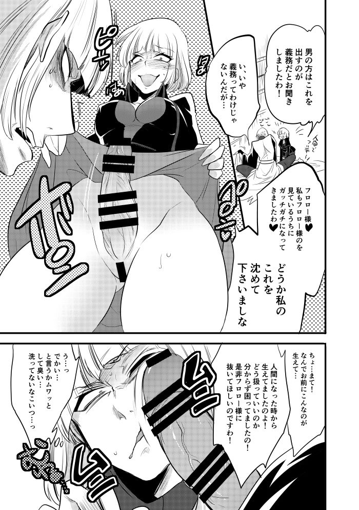 Futanari Kane-Gumi page 8 full