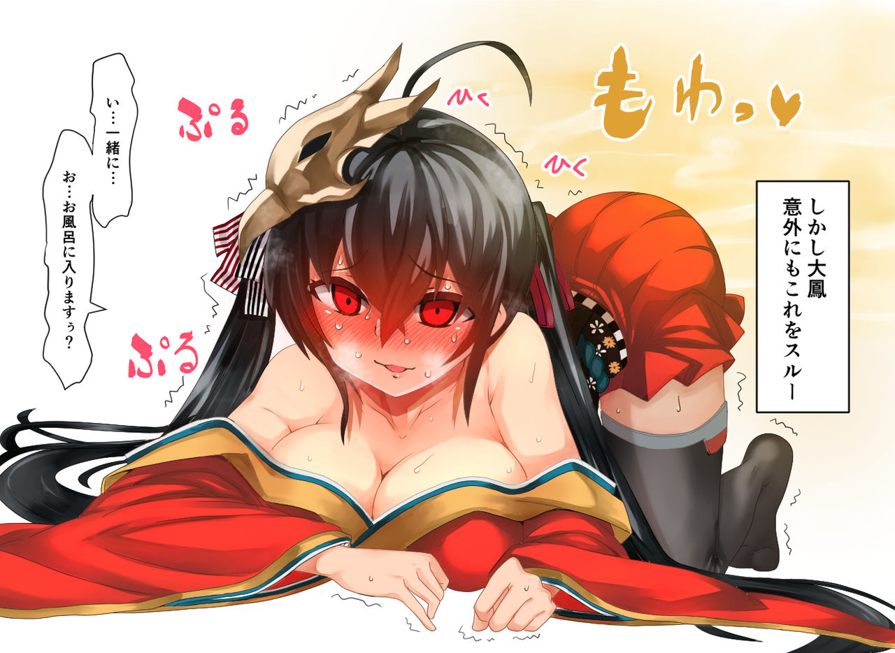 Shikikan-sama o Yuuwaku Shiteiru Toki ni Gas More Suru Taihou-san page 3 full