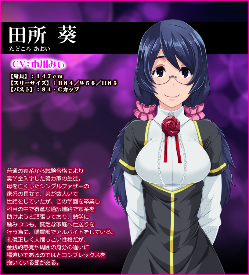 Meikoku Gakuen Taidou Hen "Onegai Shimasu... Sensei no Seieki de, Watashi-tachi o Haramasete Hoshiin desu…" page 7 full