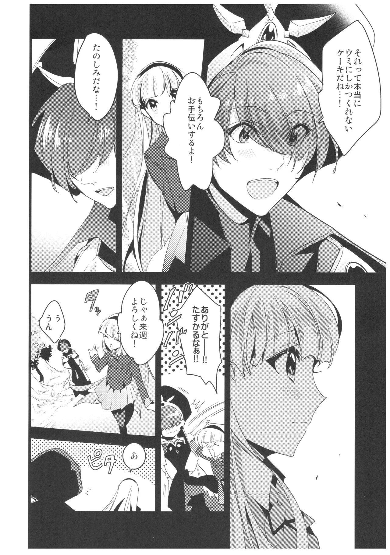 Amai Kaori de Koi o Shimashou. page 7 full