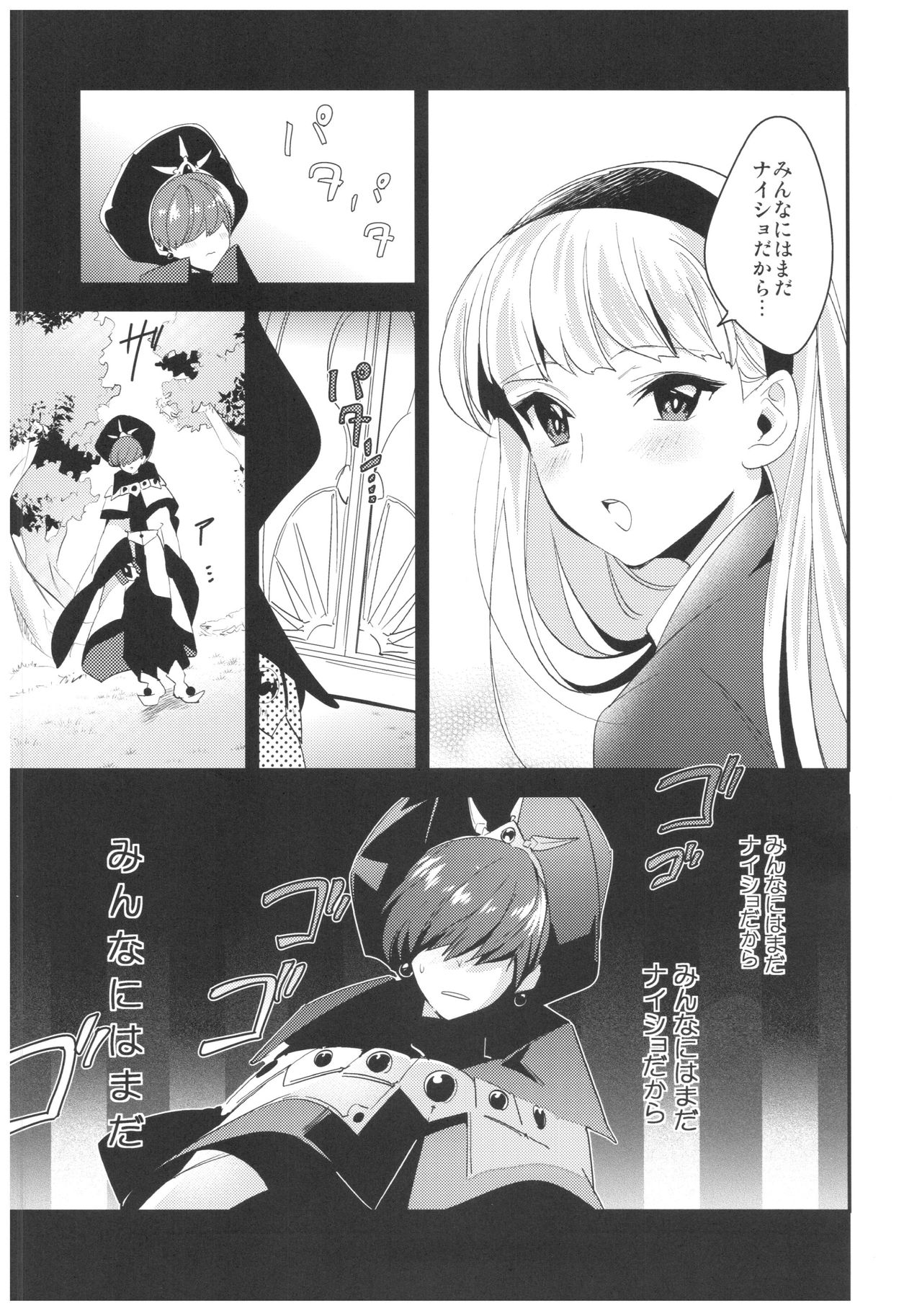 Amai Kaori de Koi o Shimashou. page 8 full