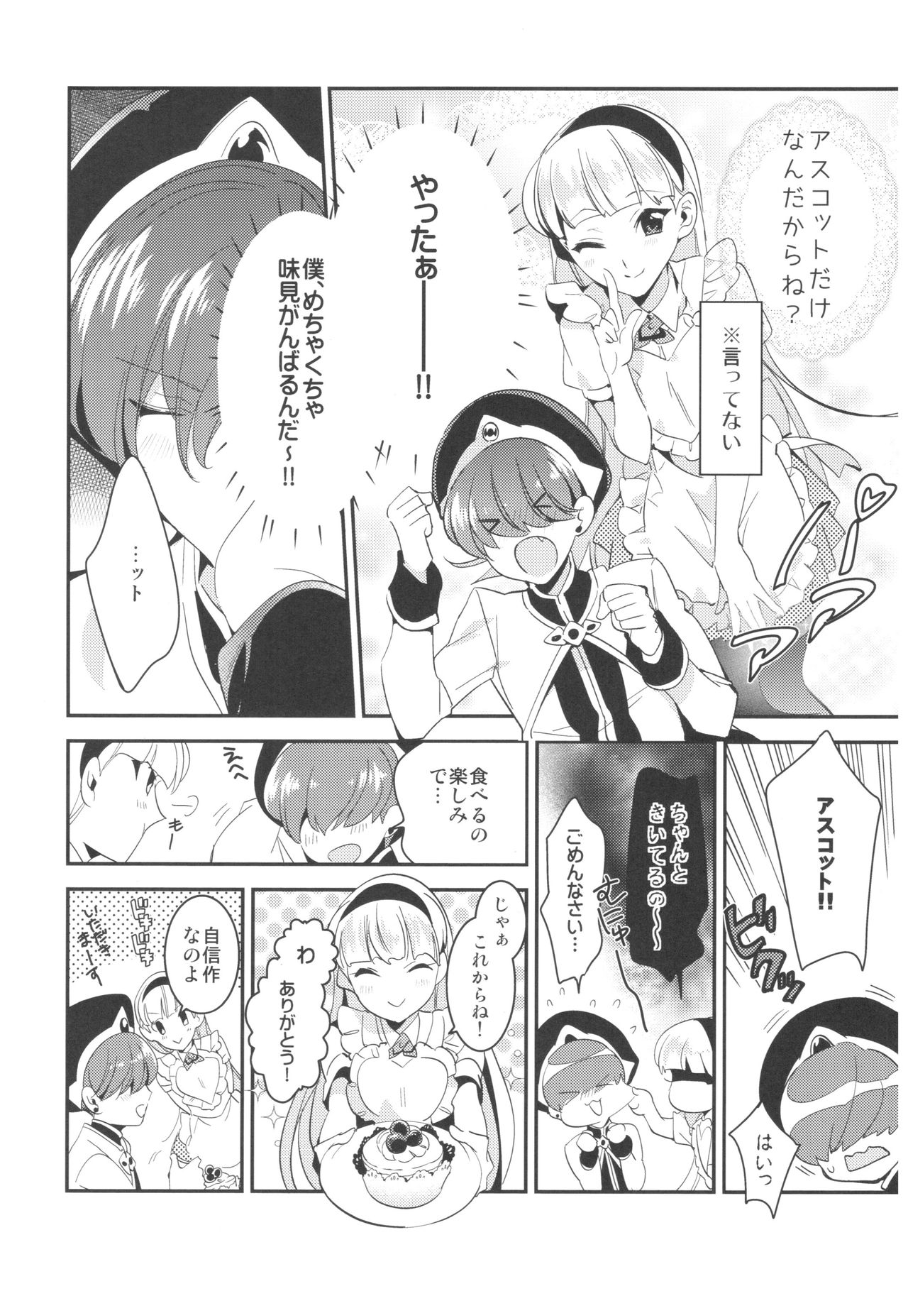 Amai Kaori de Koi o Shimashou. page 9 full