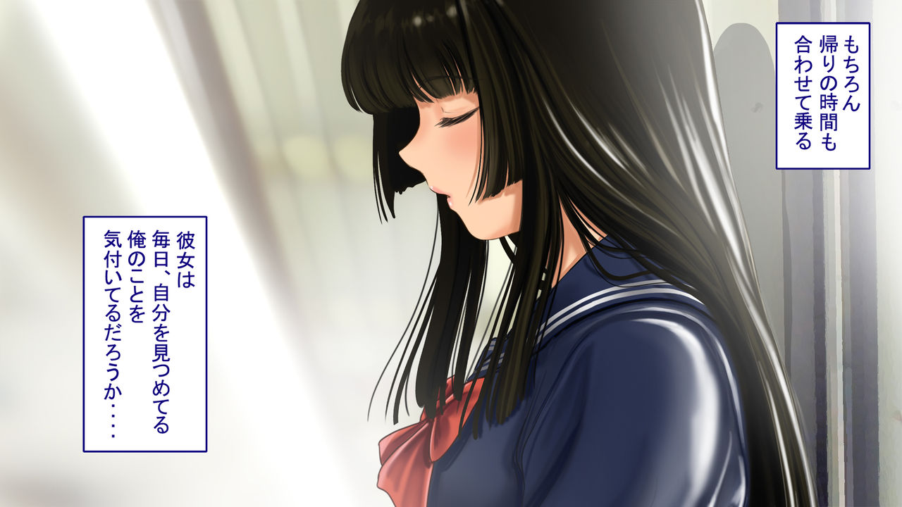 Seijun Joshi Kousei o Seidorei ni Suru Houhou page 7 full