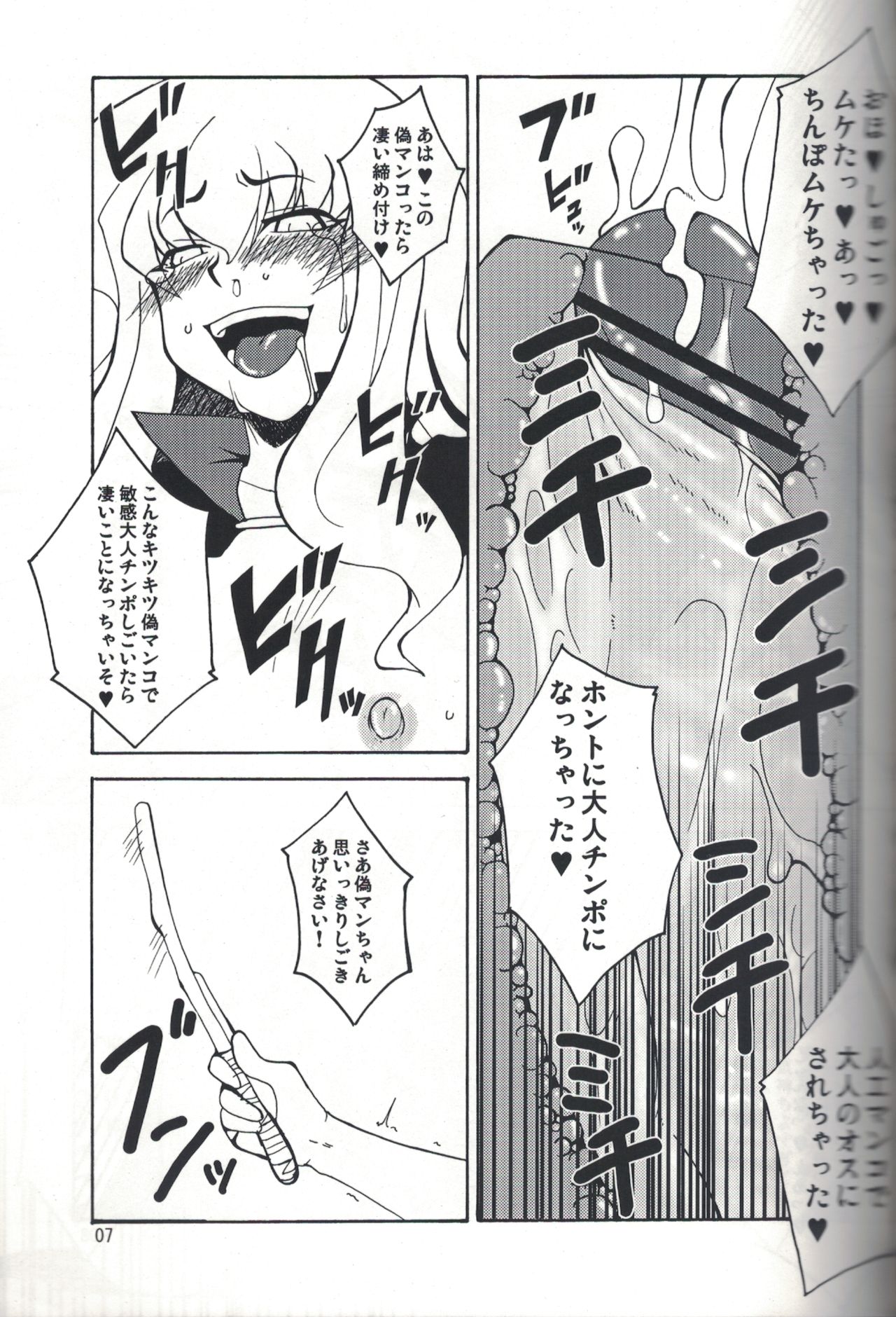 MAGIC MUSHROOM 4 page 6 full