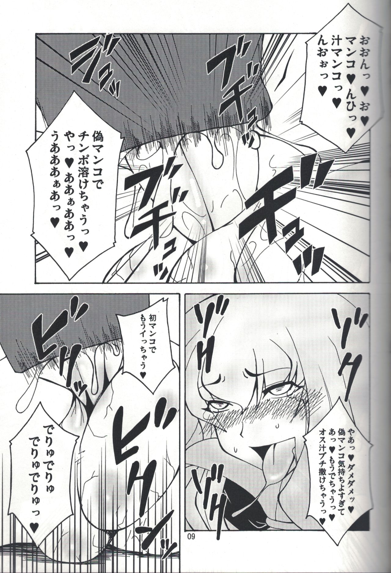 MAGIC MUSHROOM 4 page 8 full
