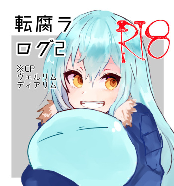 Utate kusa ra rogu 2 cover