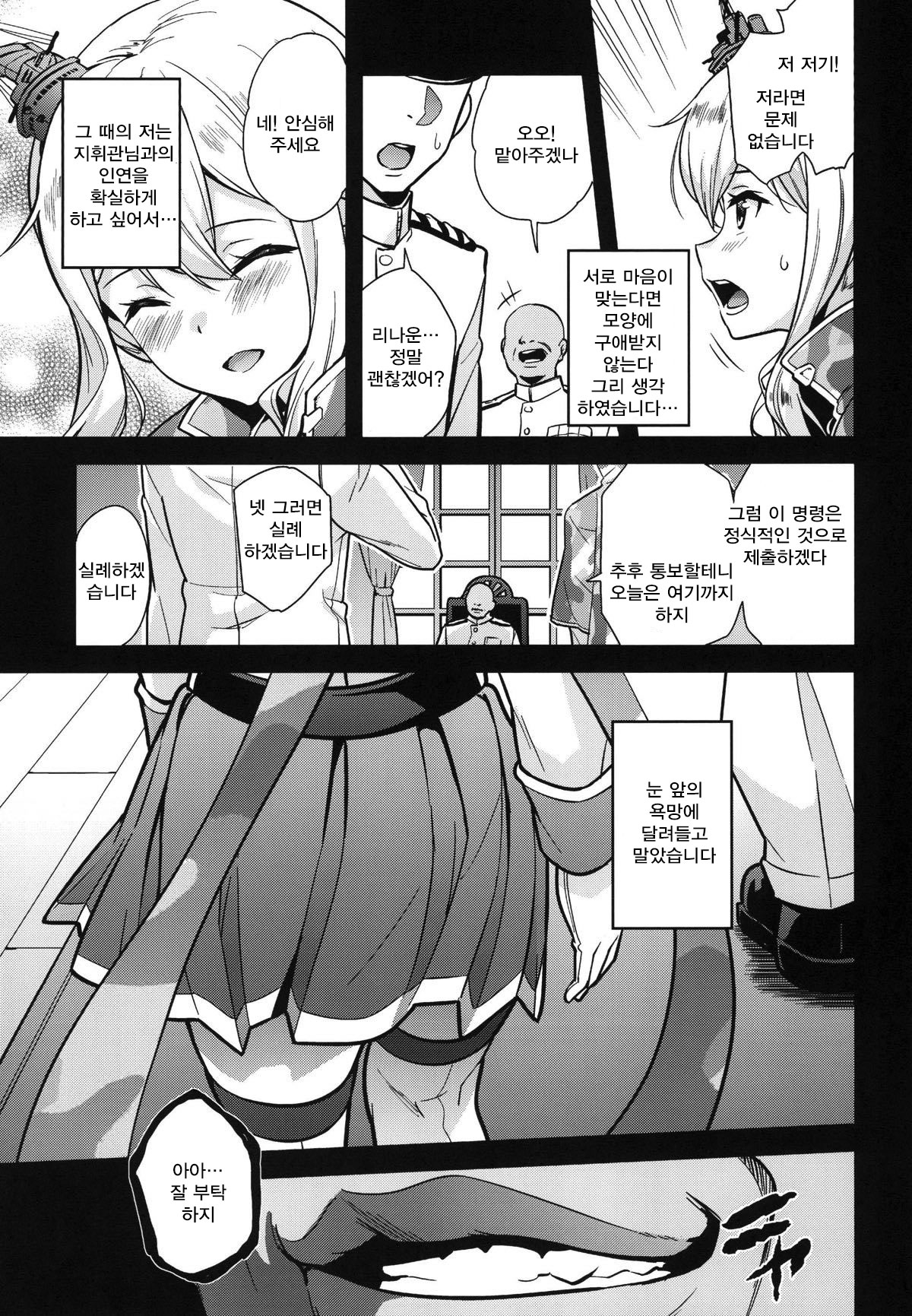 a§terisk page 8 full