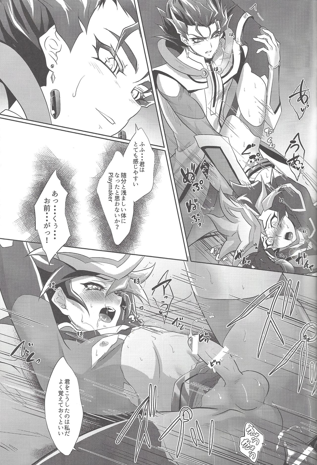 Kimi ni Nikushimi o Okuru page 4 full