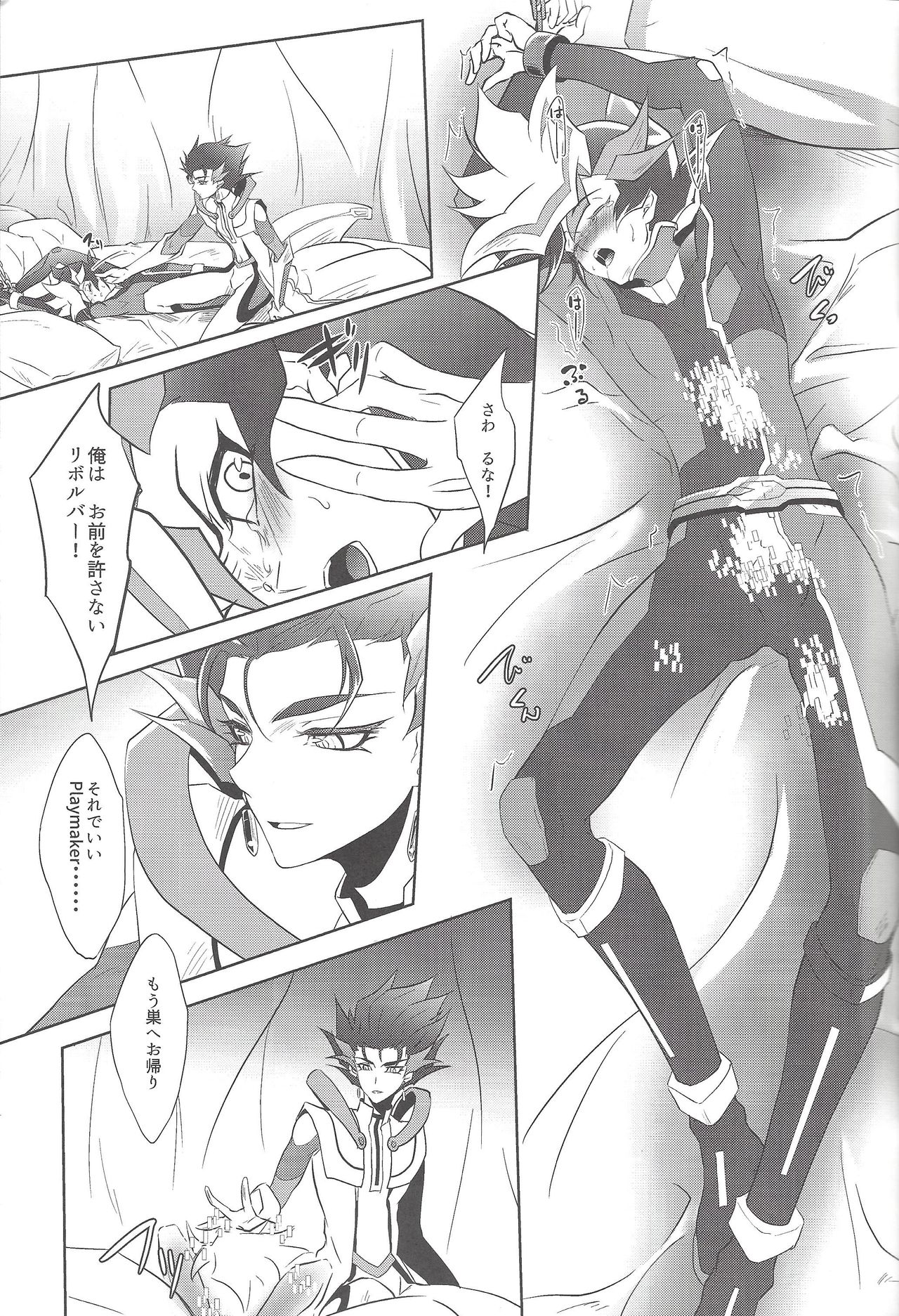 Kimi ni Nikushimi o Okuru page 6 full