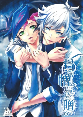 Kimi ni Nikushimi o Okuru cover
