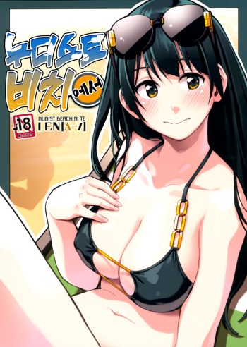 Nudist Beach nite | 누디스트 비치 에서 cover