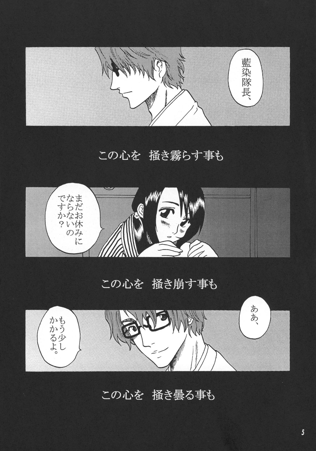 Kyokutou Saizensen Kami page 4 full