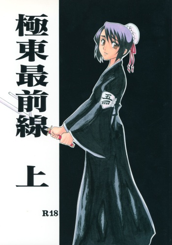 Kyokutou Saizensen Kami cover