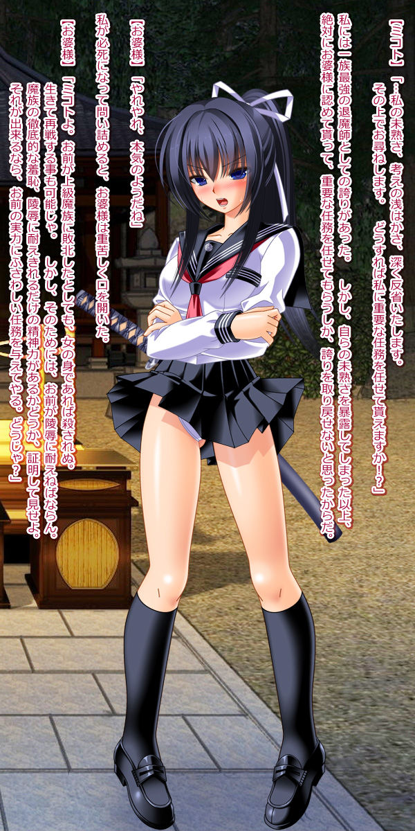 Nikubenki Taimashi Mikoto page 10 full