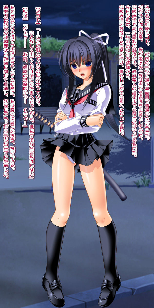 Nikubenki Taimashi Mikoto page 2 full