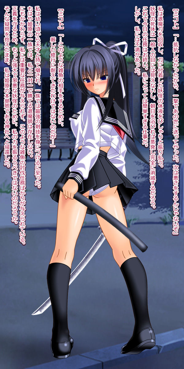 Nikubenki Taimashi Mikoto page 4 full