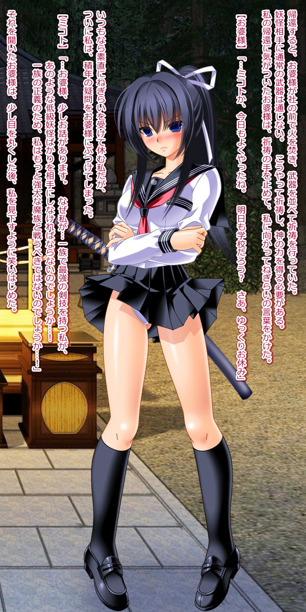 Nikubenki Taimashi Mikoto page 6 full