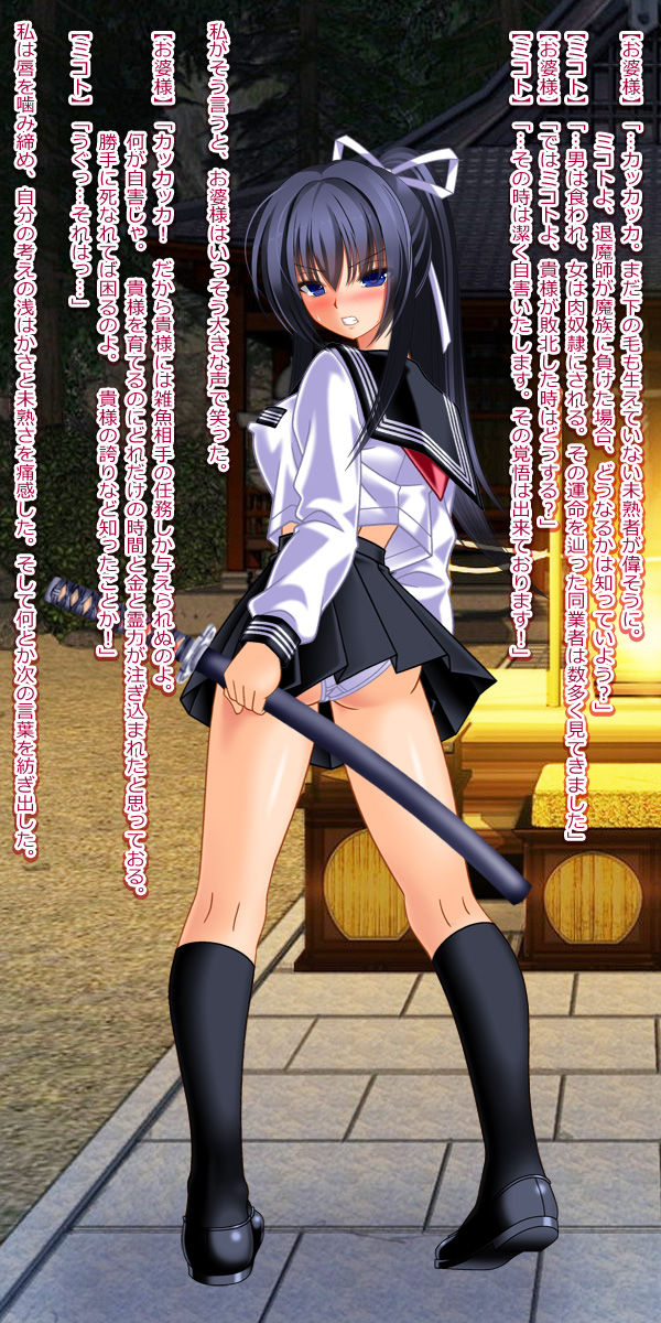 Nikubenki Taimashi Mikoto page 8 full