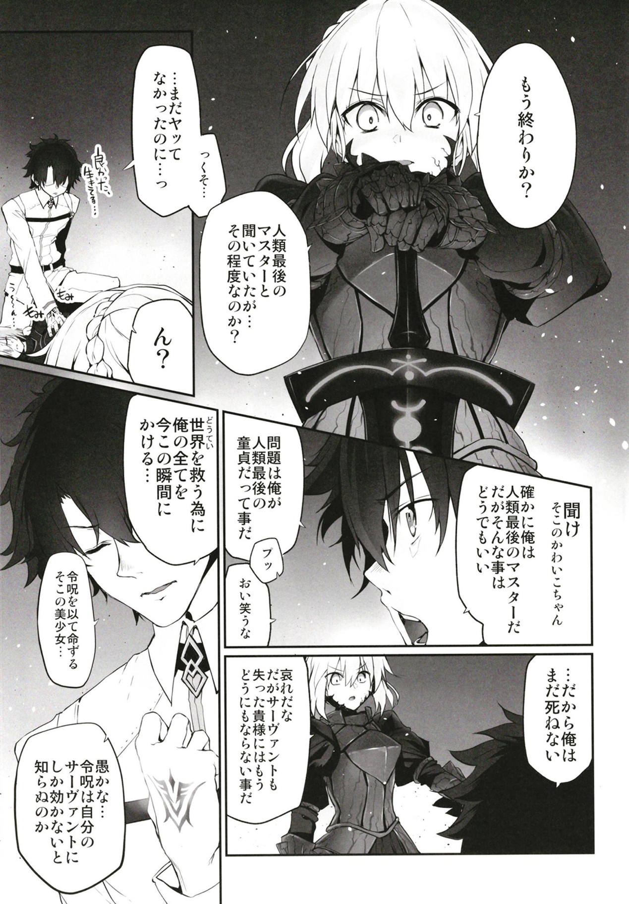 Marked girls Collection vol. 5 page 6 full