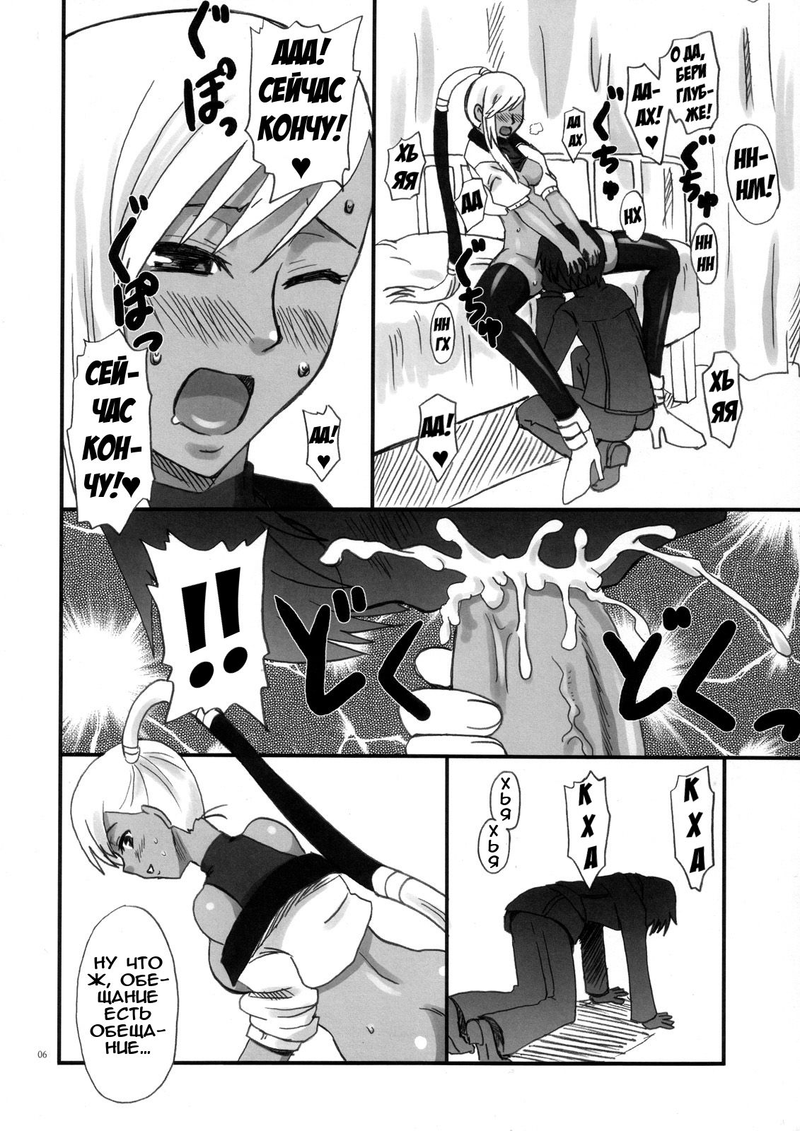 Ero Ero Villetta-san | Хентай с Вилеттой page 5 full