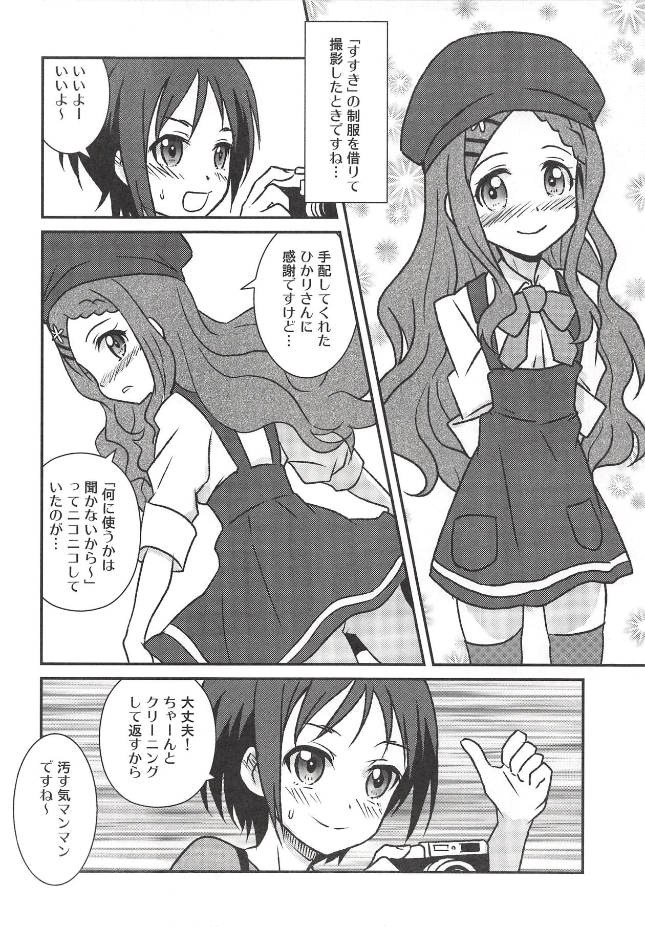 Yuri Ecchi nante Hisashiburi desu~ page 9 full