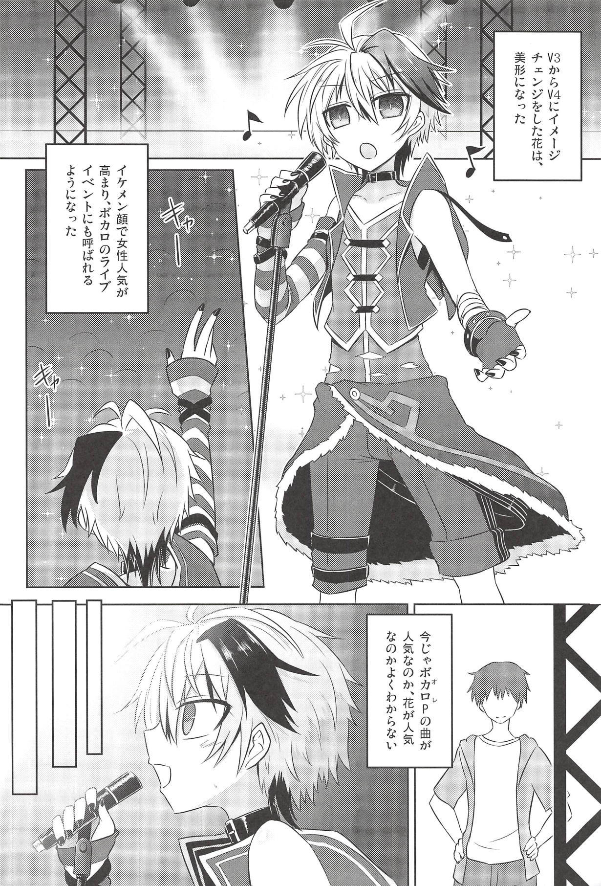 Hana-chan wa Onnanoko! page 3 full