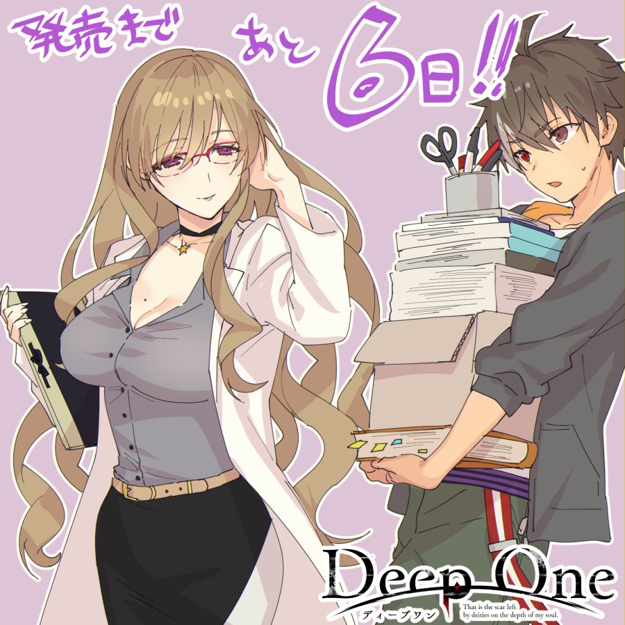 Deep One page 10 full