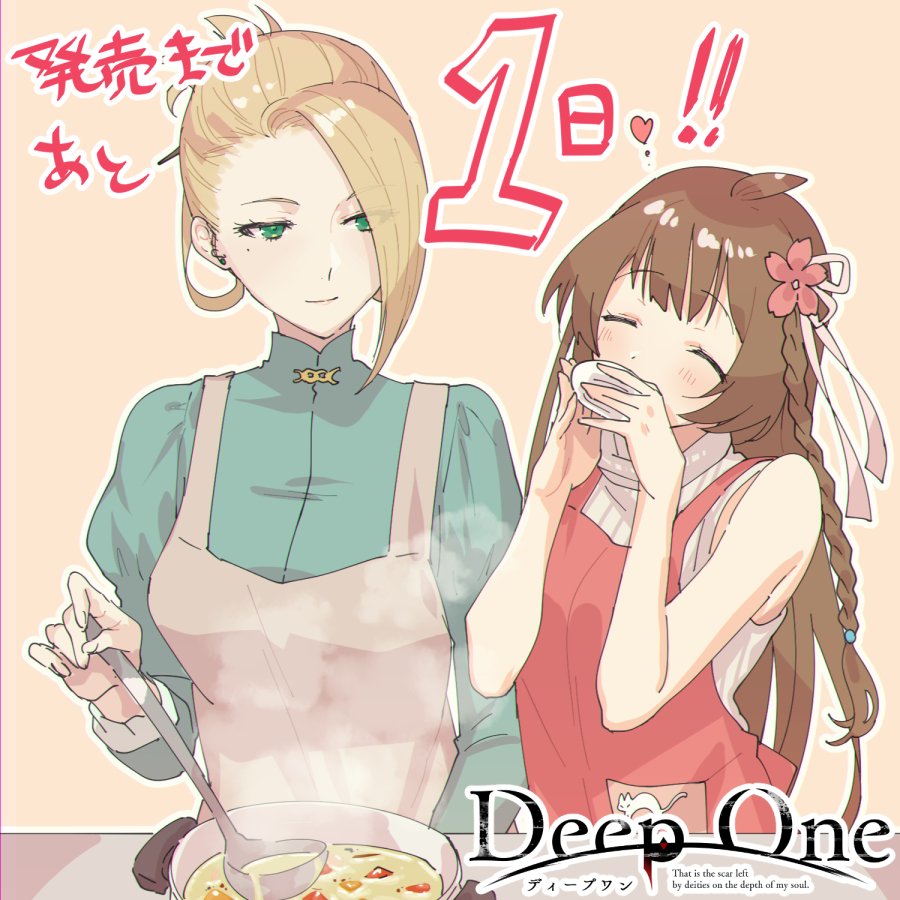Deep One page 5 full