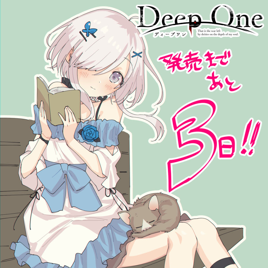 Deep One page 7 full