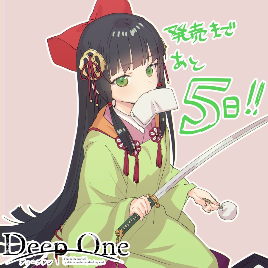 Deep One page 9 full