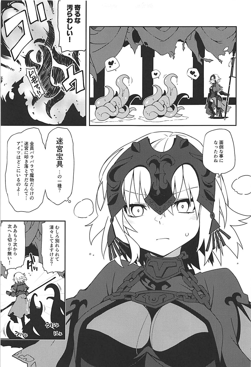 Hougu Ero Trap Dungeon page 4 full