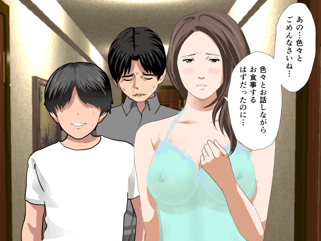 Saimin Seikyouiku 8.5 page 5 full
