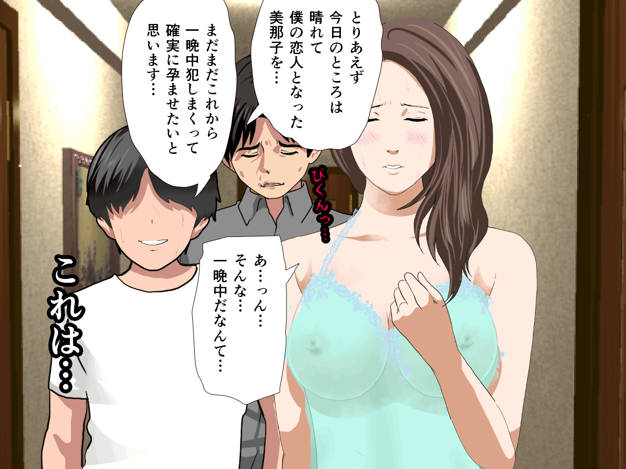 Saimin Seikyouiku 8.5 page 9 full