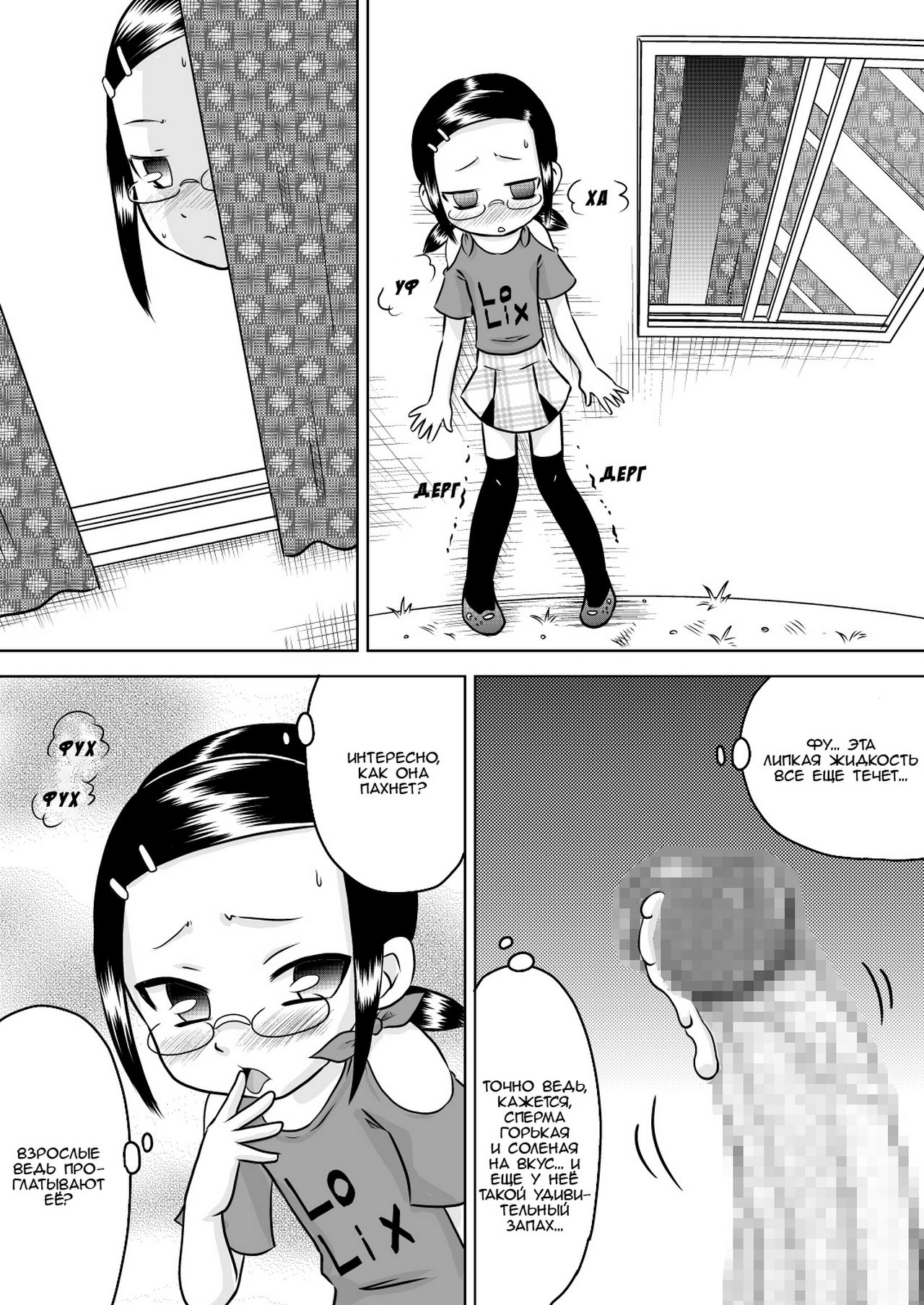 Natsu Kioku ~ Shoujo no Mita Keshiki ~ page 10 full