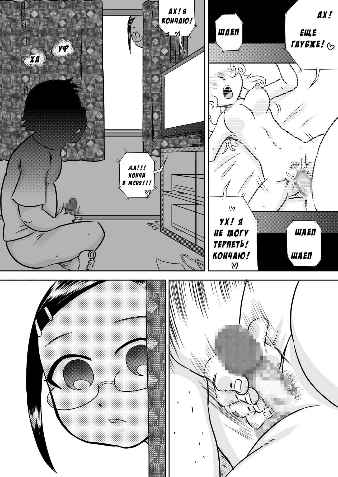 Natsu Kioku ~ Shoujo no Mita Keshiki ~ page 4 full