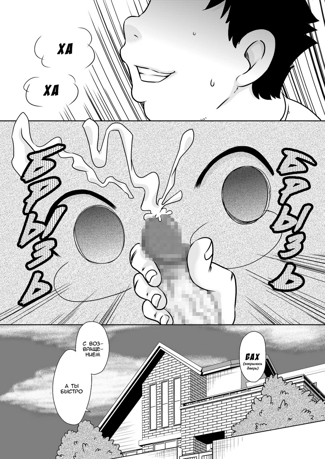 Natsu Kioku ~ Shoujo no Mita Keshiki ~ page 5 full