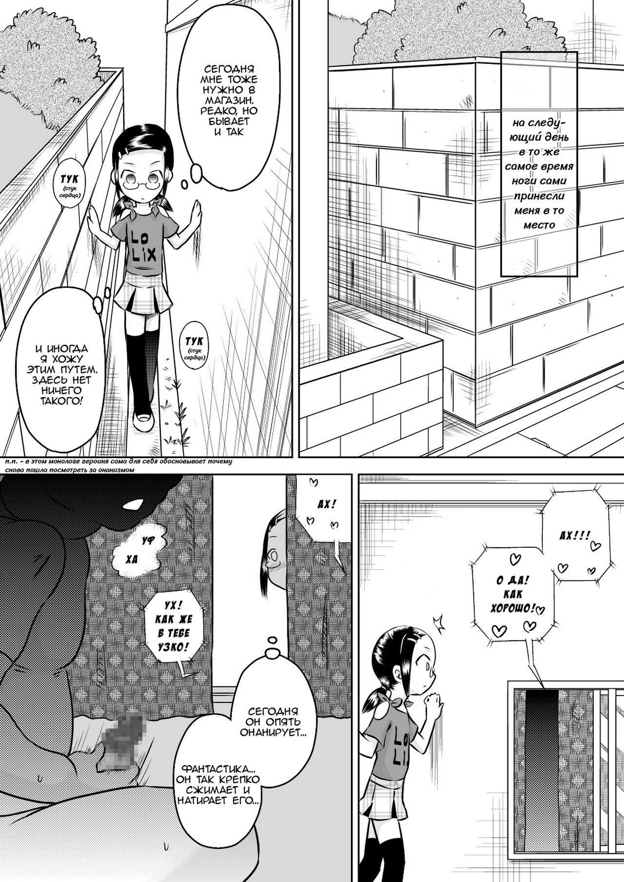 Natsu Kioku ~ Shoujo no Mita Keshiki ~ page 7 full