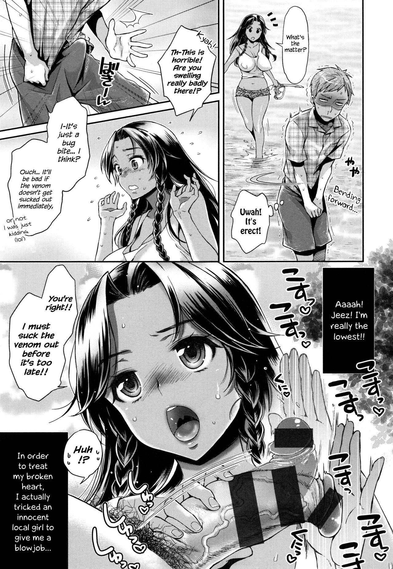 Anettai Passion! - OPPAI SEA STORY page 3 full