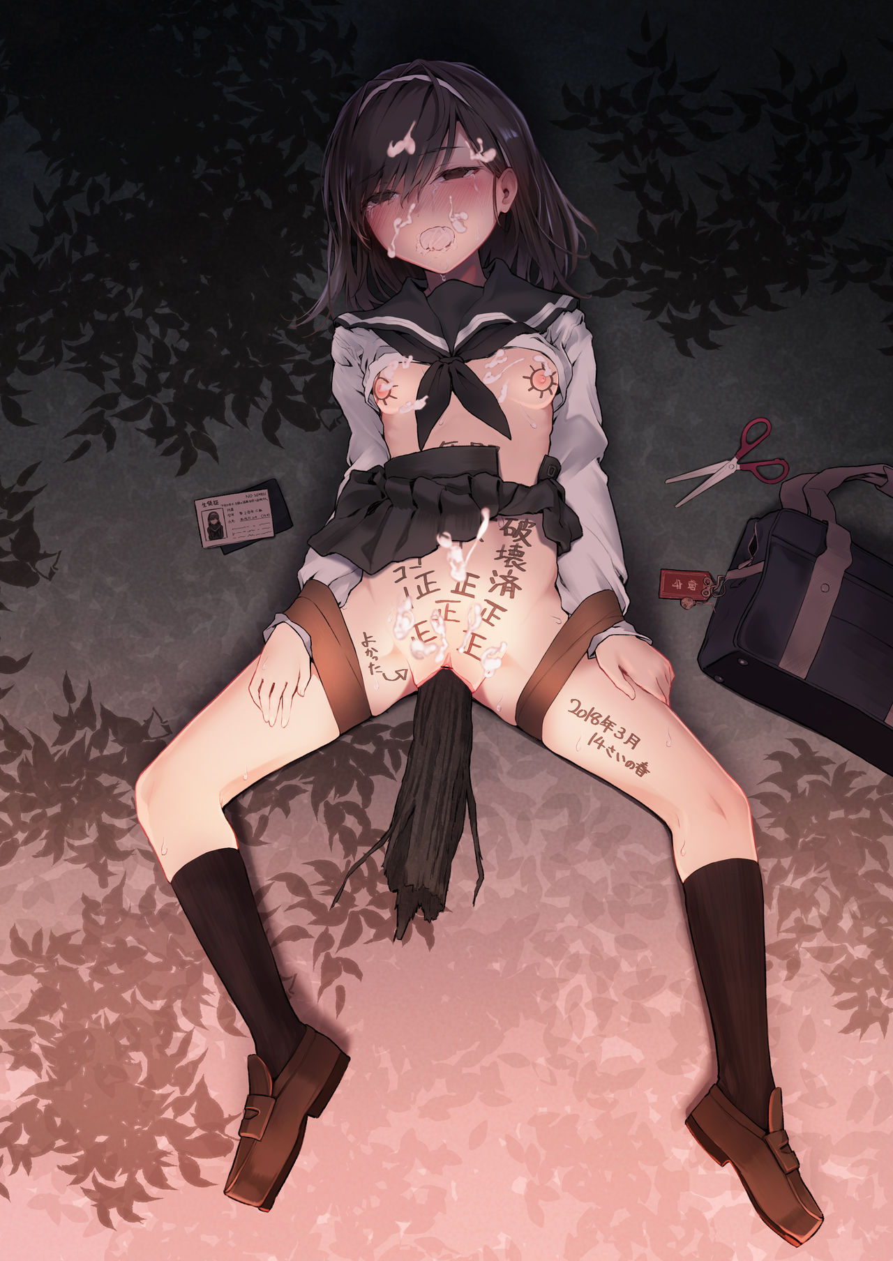 Rin no Naka de page 1 full