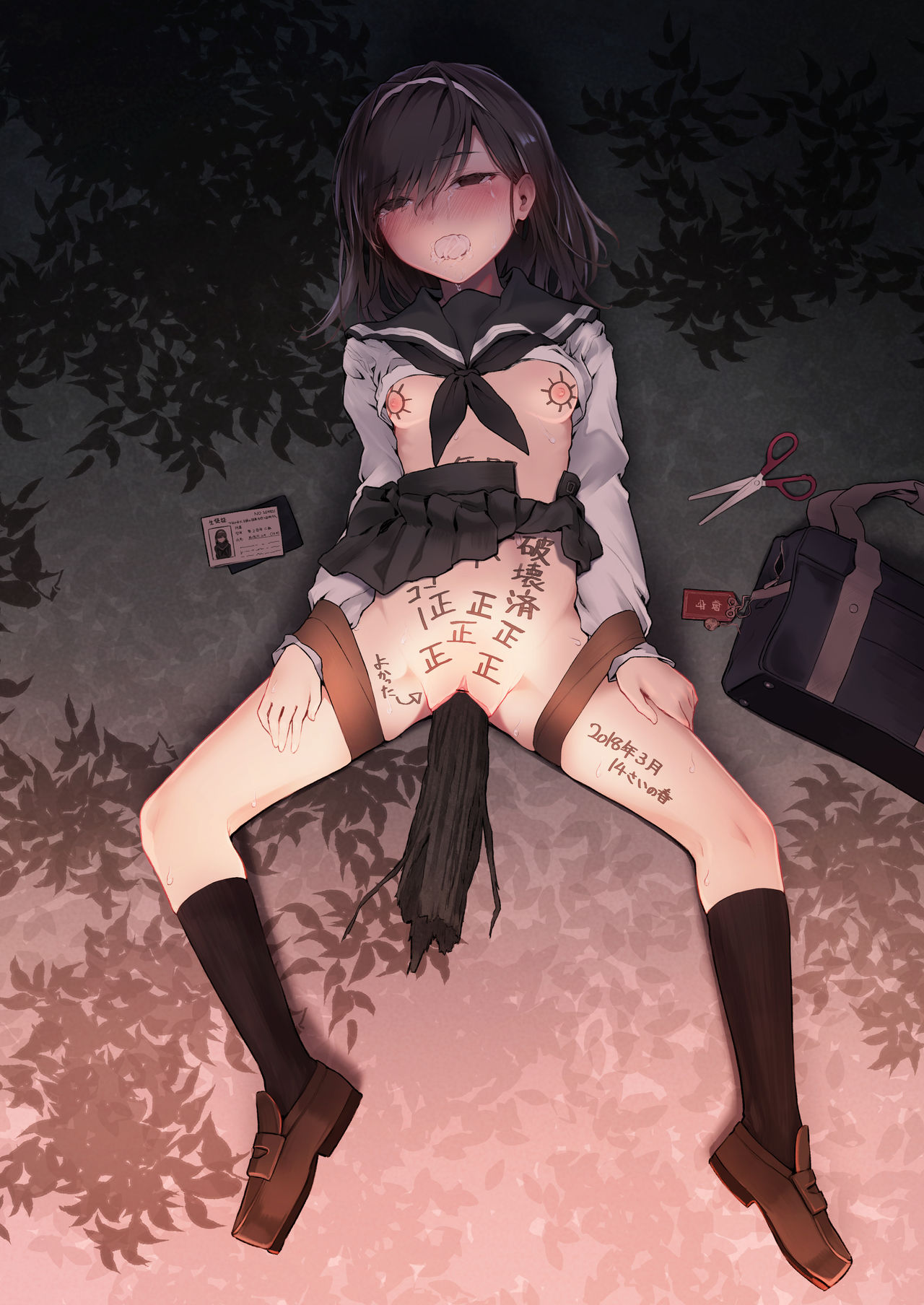 Rin no Naka de page 3 full