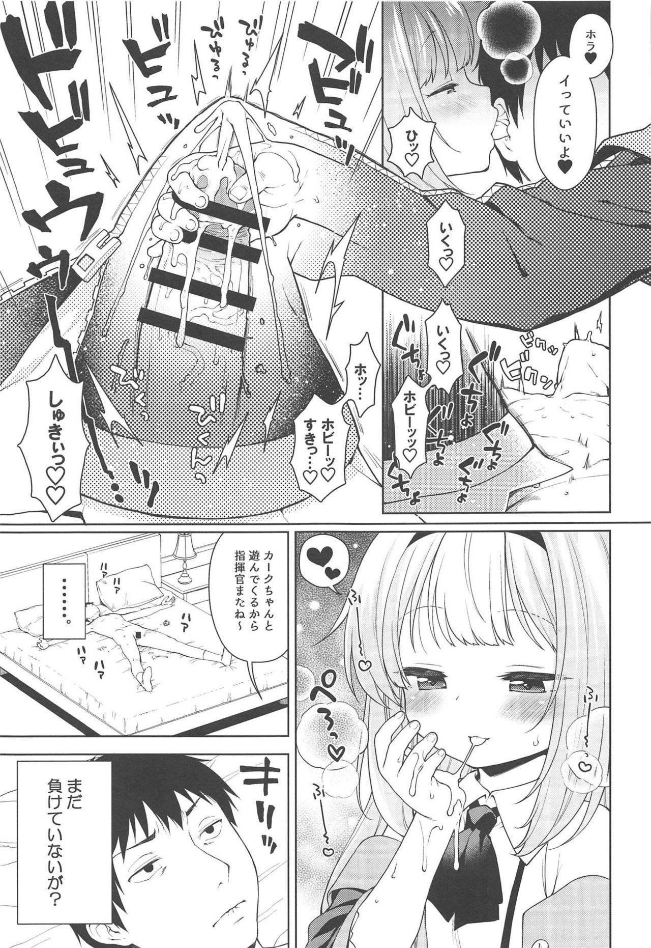 Namaiki na Hobby-chan ni Makeru Hazu ga Nai Hon page 10 full
