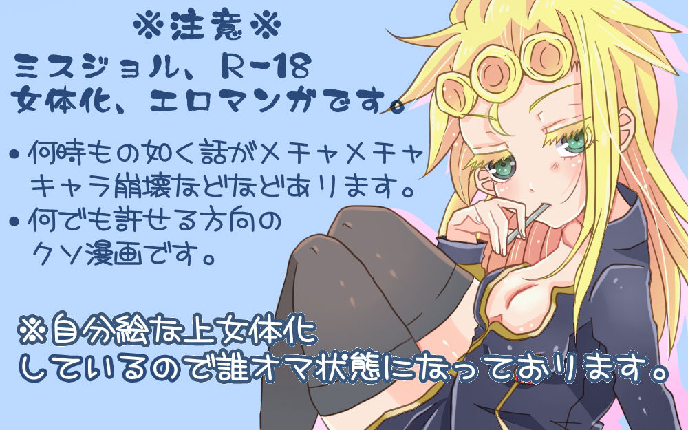 Tabemono no Urami wa Osoroshii page 1 full