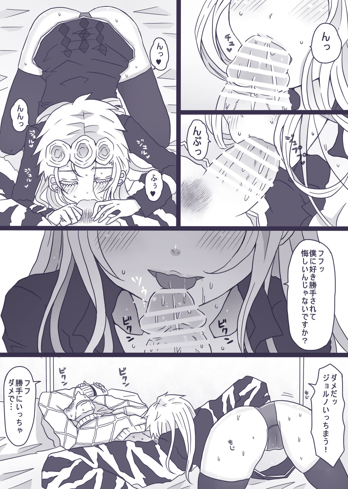 Tabemono no Urami wa Osoroshii page 5 full