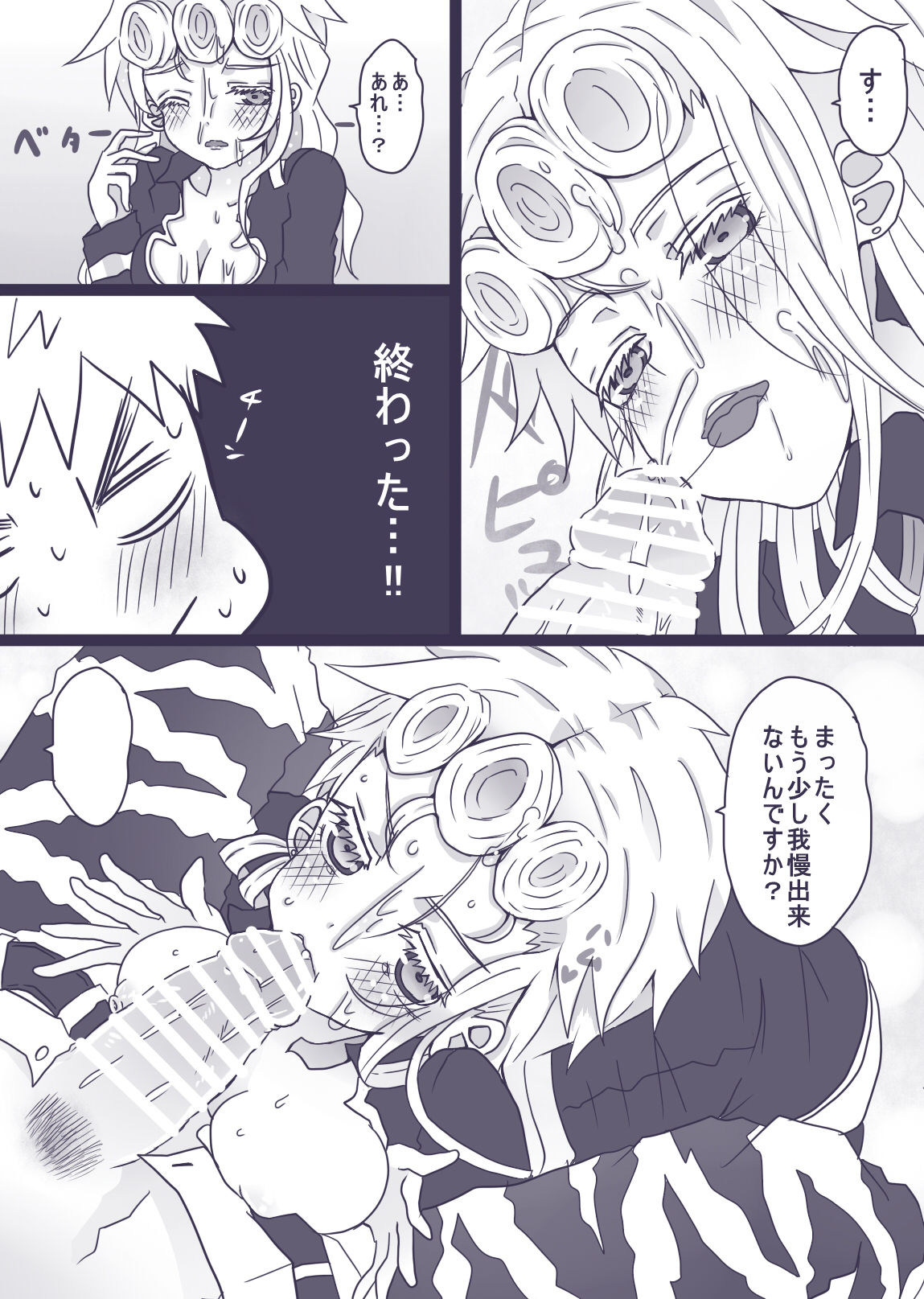 Tabemono no Urami wa Osoroshii page 6 full