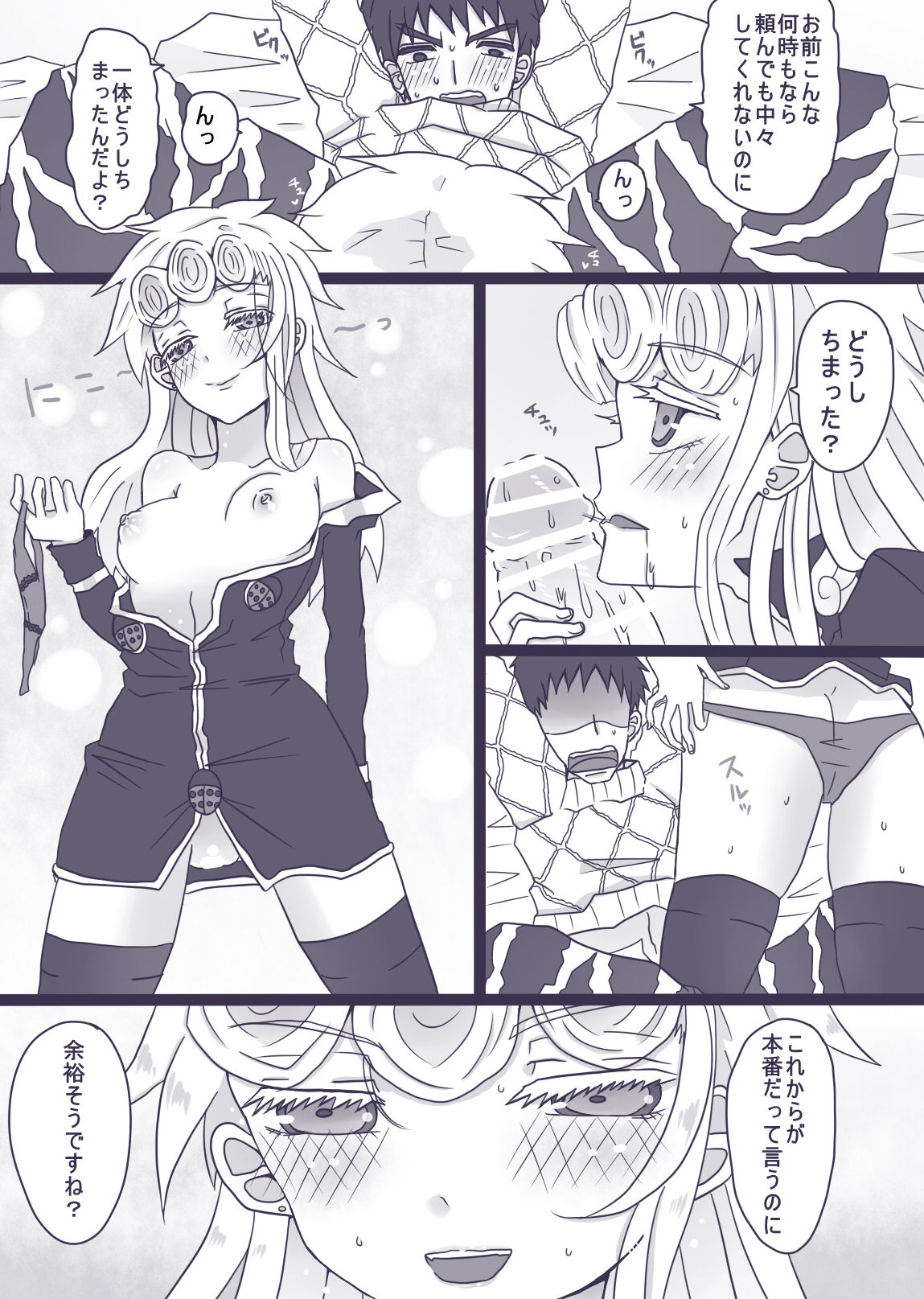 Tabemono no Urami wa Osoroshii page 7 full