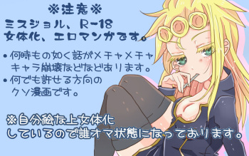 Tabemono no Urami wa Osoroshii cover